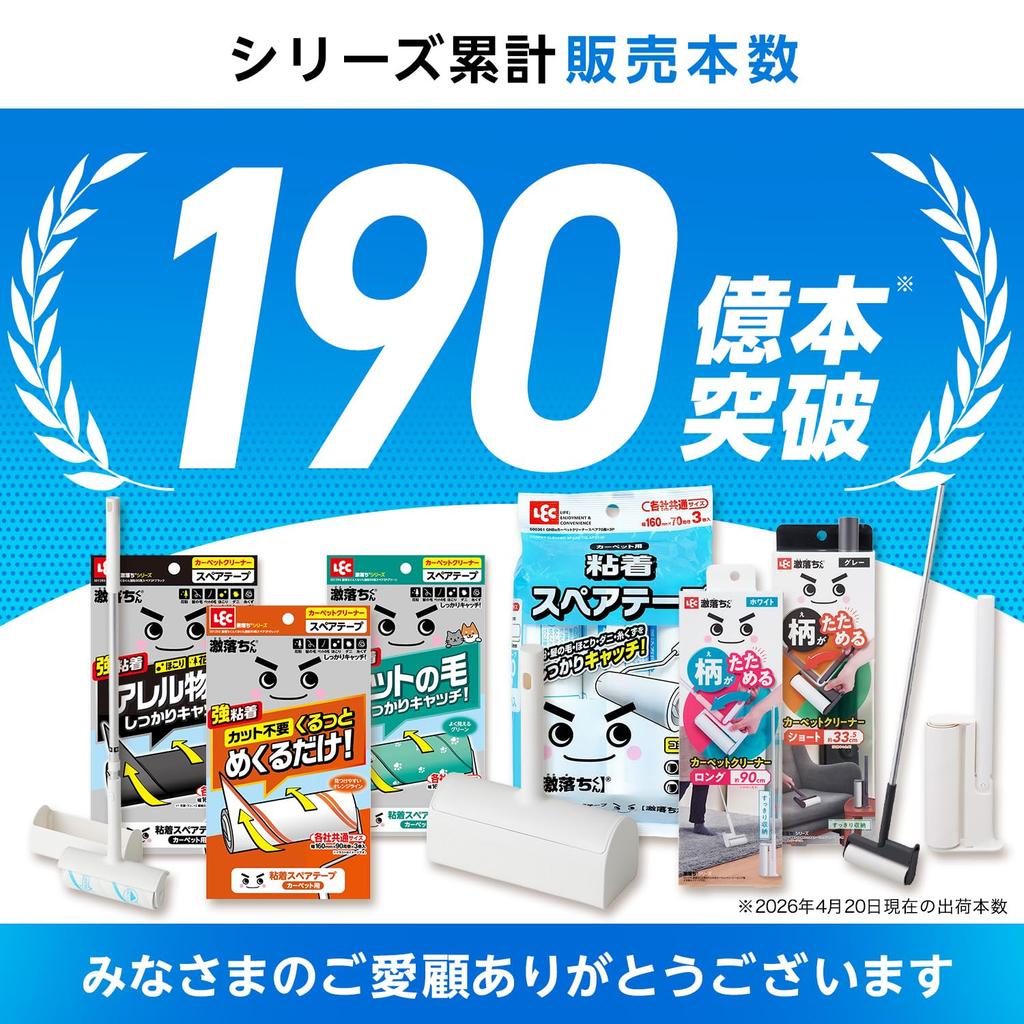 Gekiochi-kun LEC Super Technique Carpet Cleaner Refill 70 Sheets 3 Rolls Fine Micro Perforation Wavy Edge Arrow Mark Universal Size Sticky Roller