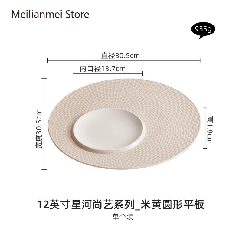 12 Inch White Ceramic Plate Home Main Dish Plate Creative Circular Cold Plates Kitchen Dining Bar Tableware Dinner Plates