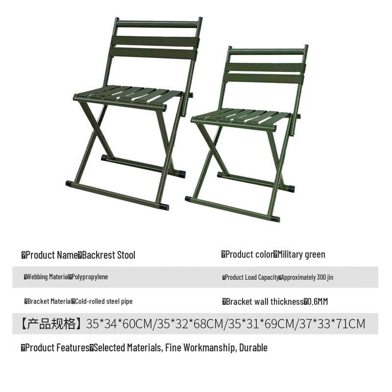 Portable Outdoor Folding Chair