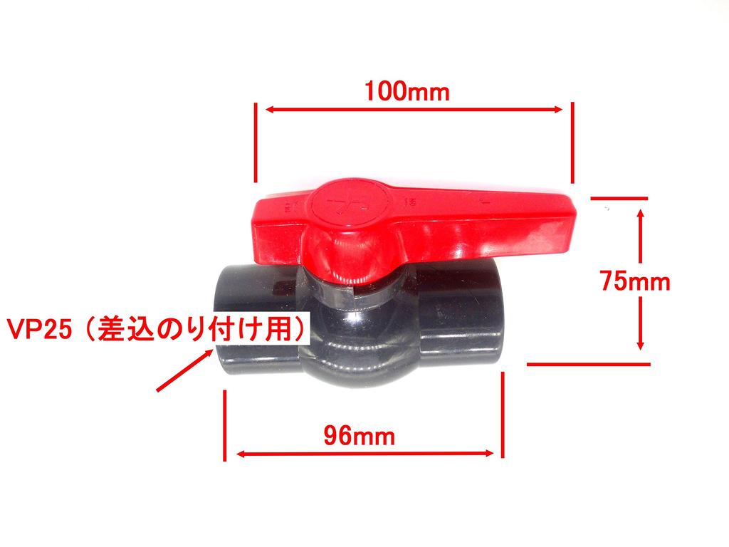 VP25 Plug-In Compact Ball Valve (For VP25 Insert)