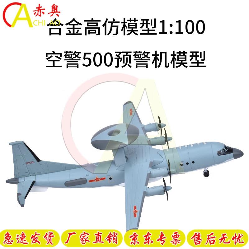 1:100 Kong 500 Alloy Aircraft Model