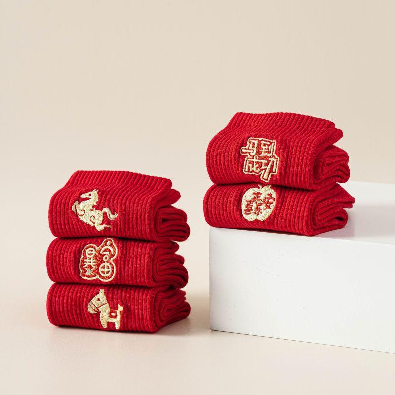 Red-dyed Embroidered Socks - New Year Socks - Women's Mid-calf Cotton Versatile All-purpose Socks That Guarantee Wealth and Success.