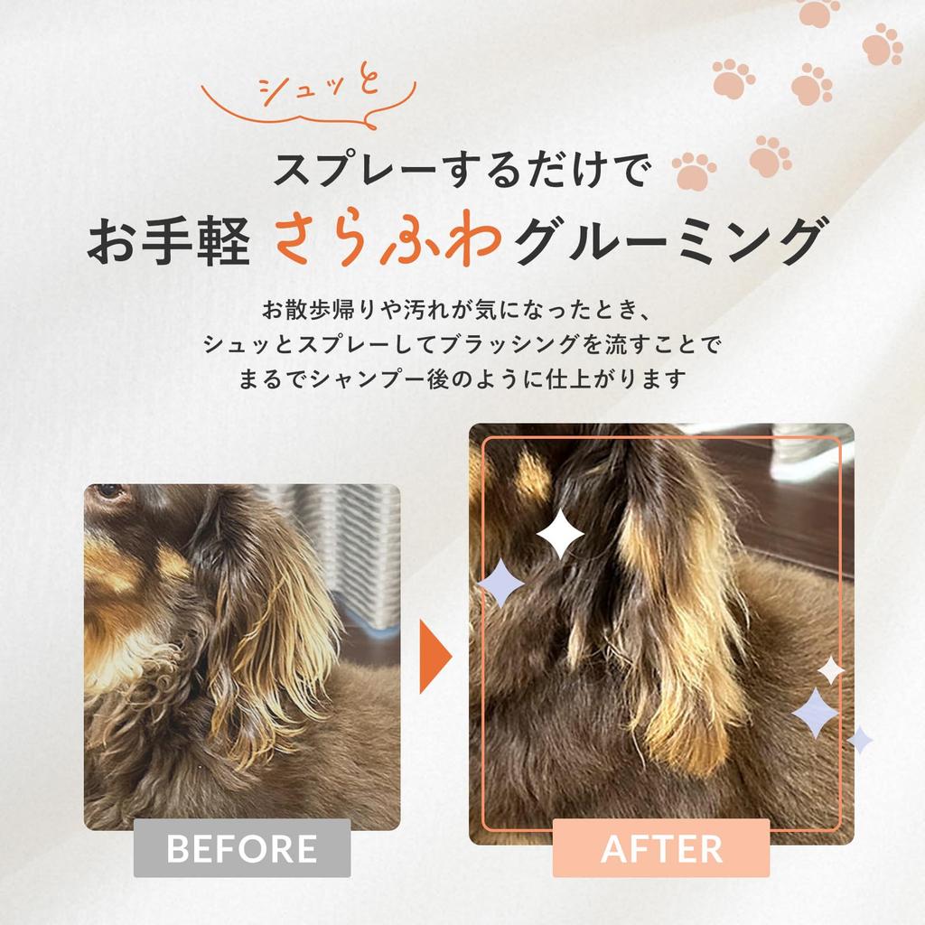Grooming Spray for Dogs and Brushing Dry Made In 300ml Veterinarian-Supervised Cats, Spray, Shampoo, Fragrance-Free, Deodorizing, Disinfecting, Japan,