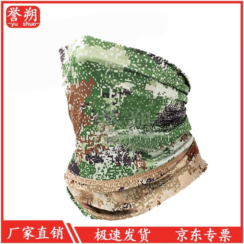 Yushuo Camouflage Ice Silk Neck Gaiter (10-pack)