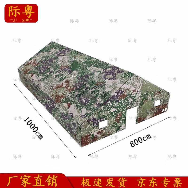 Jiyue Jungle Starry Sky Command Tent