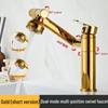OEING Gold Wall-Mounted Basin Faucet