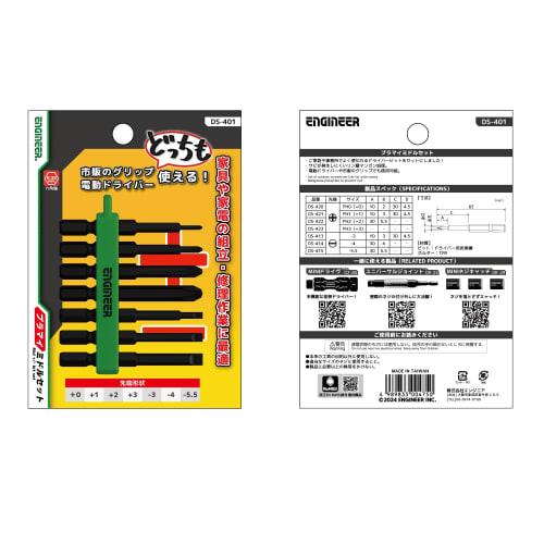 ENGINEER Plus/Minor Middle Set DS-401