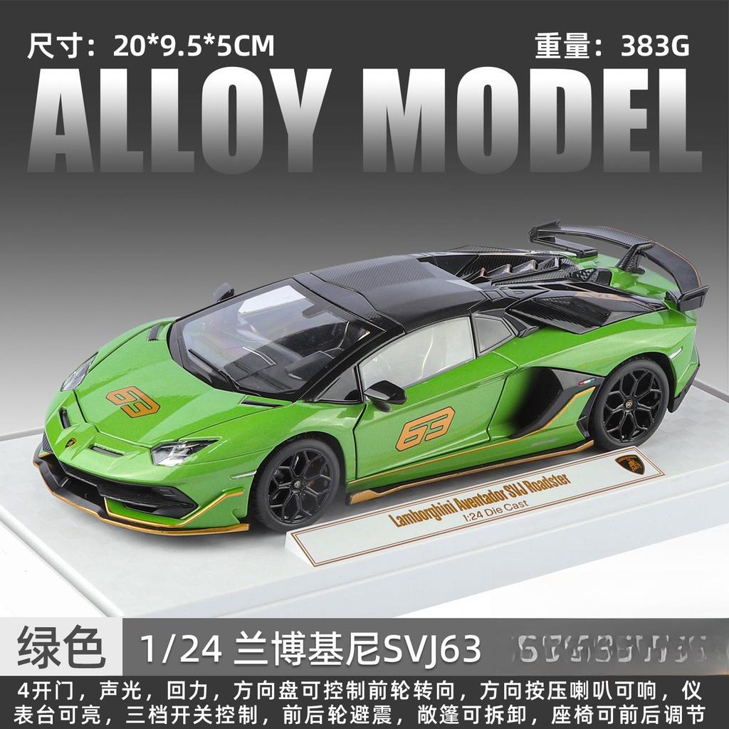 1:24 Aventador SVJ 63 Roadster Alloy Car Toy Model with Sound & Light Realistic Detail for Kids' Playtime & Collectors' Delight