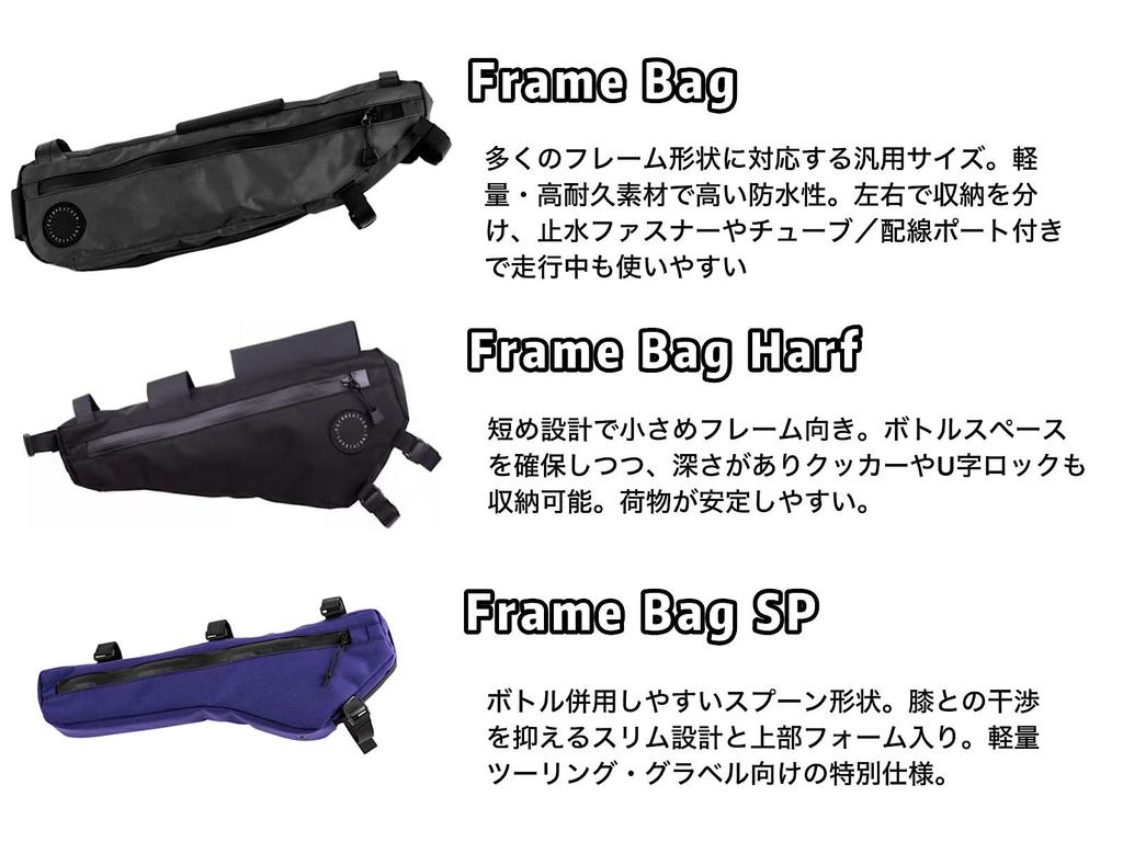 Made in Japan FAIRWEATHER Half Frame Bag (Olive) Half Frame Bag Bicycle Bag Fairweather Lightweight Waterproof Bikepacking Frame Mount Type Touring Cy