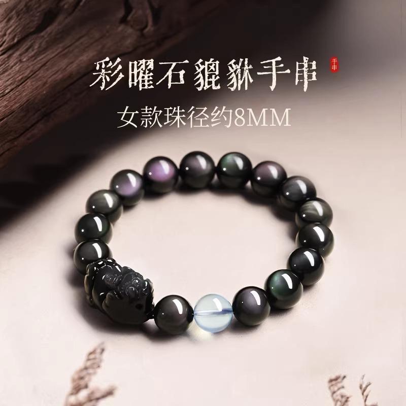 Natural Rainbow Cat's Eye Obsidian Pixiu Bracelet for Women C Jinbao Crystal Beaded Men's Bracelet Gift