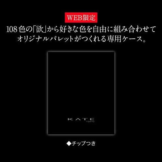 KATE Eye Color Case