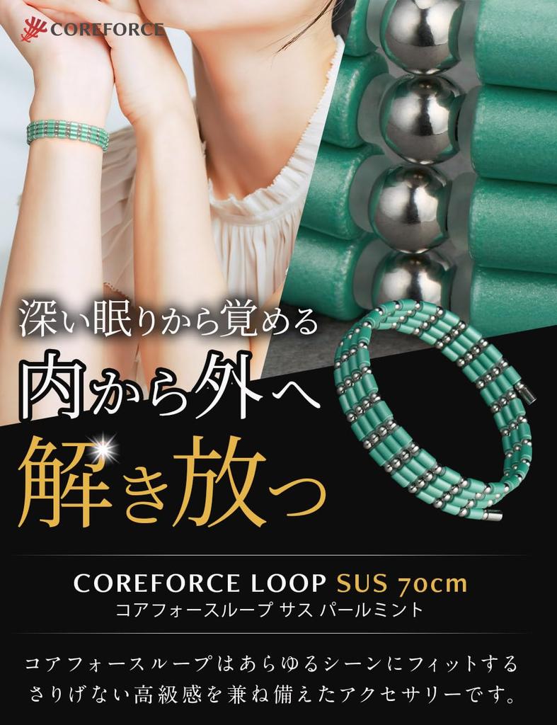 [COREFORCE] Core Force Magnetic Bracelet, Core Force Loop, Stainless Steel (Pearl Mint, 70cm)