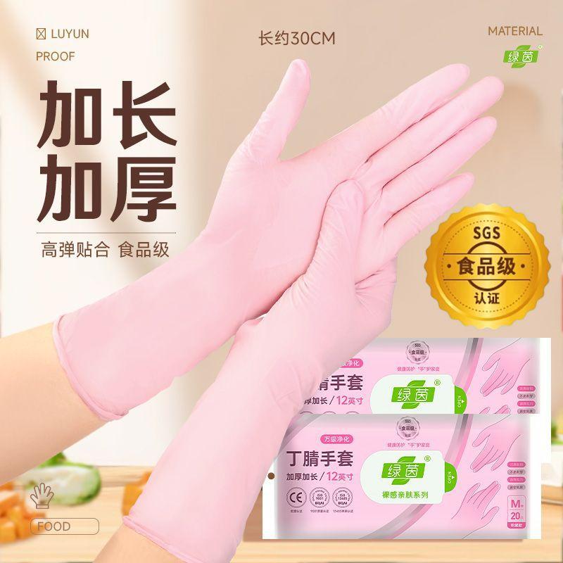 Nitrile Gloves Housework Dishwashing Cleaning Kitchen Thickened Food Grade Non-disposable Ding Qing Household Waterproof Women Work