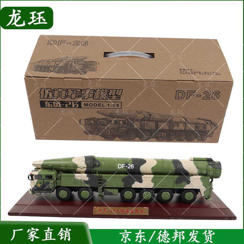 DF-26 Missile Launcher Military Model