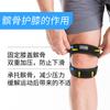 Men's Mountaineering Joint Protective Case Patella Retinaculum