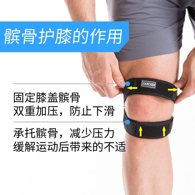 Men's Mountaineering Joint Protective Case Patella Retinaculum