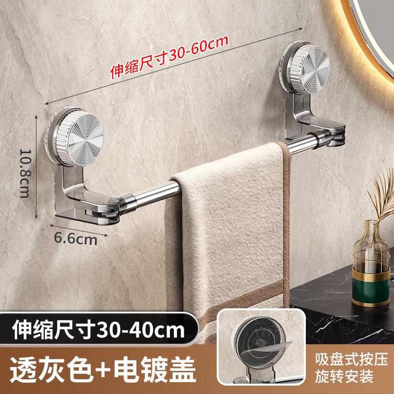 Non-punching Suction Cup Telescopic Towel Bar Bathroom Bathroom Toilet Towel Storage Rack Wall Non-marking Fixed Rack