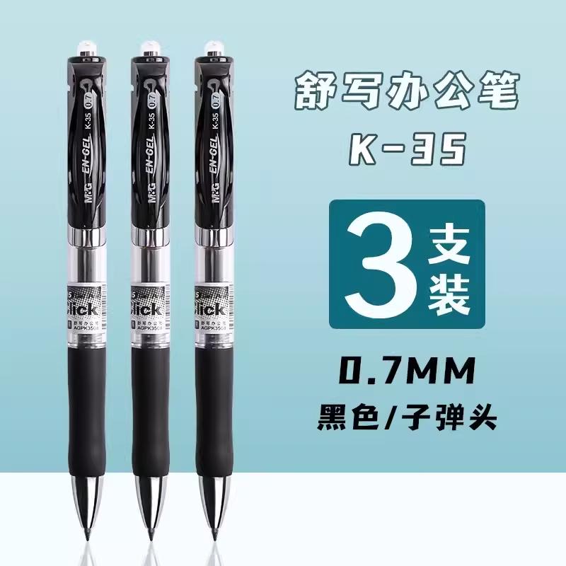 M&G 0.7mm Gel Pens, Refillable, Suitable for Students and Office Use, Hard Writing Pen