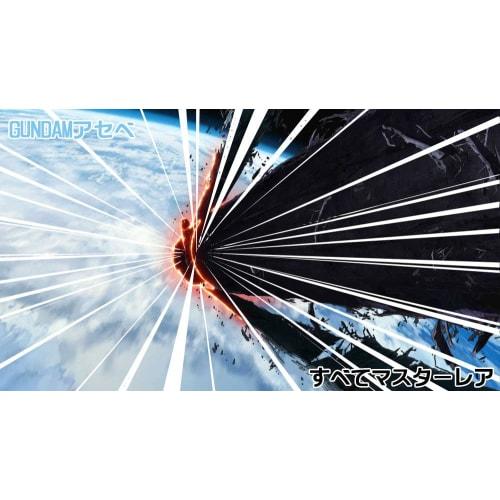 Master 20 Pieces) Arsenal Base M Rare 20 Pieces All Sparkly Original Pack Lucky Bag Aceve ASB