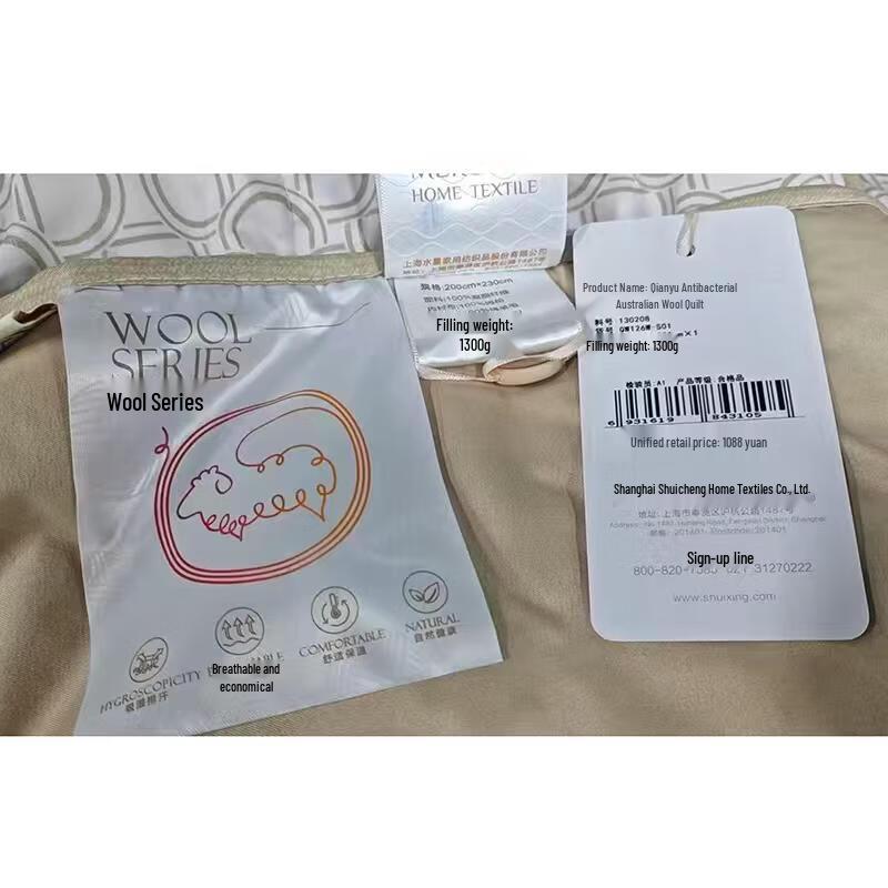 Mercury DH Qianyu Australian Wool Quilt