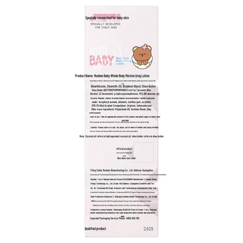 RUNBEN Baby & Kids Moisturizing Lotion