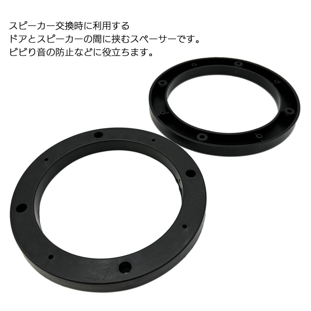Moderno La Tail Speaker Universal Inner Spacer for Car Speaker 13cm Spacer, Speakers, Baffle, Black, DIY, Vest, Air-Conditioned Clothing,