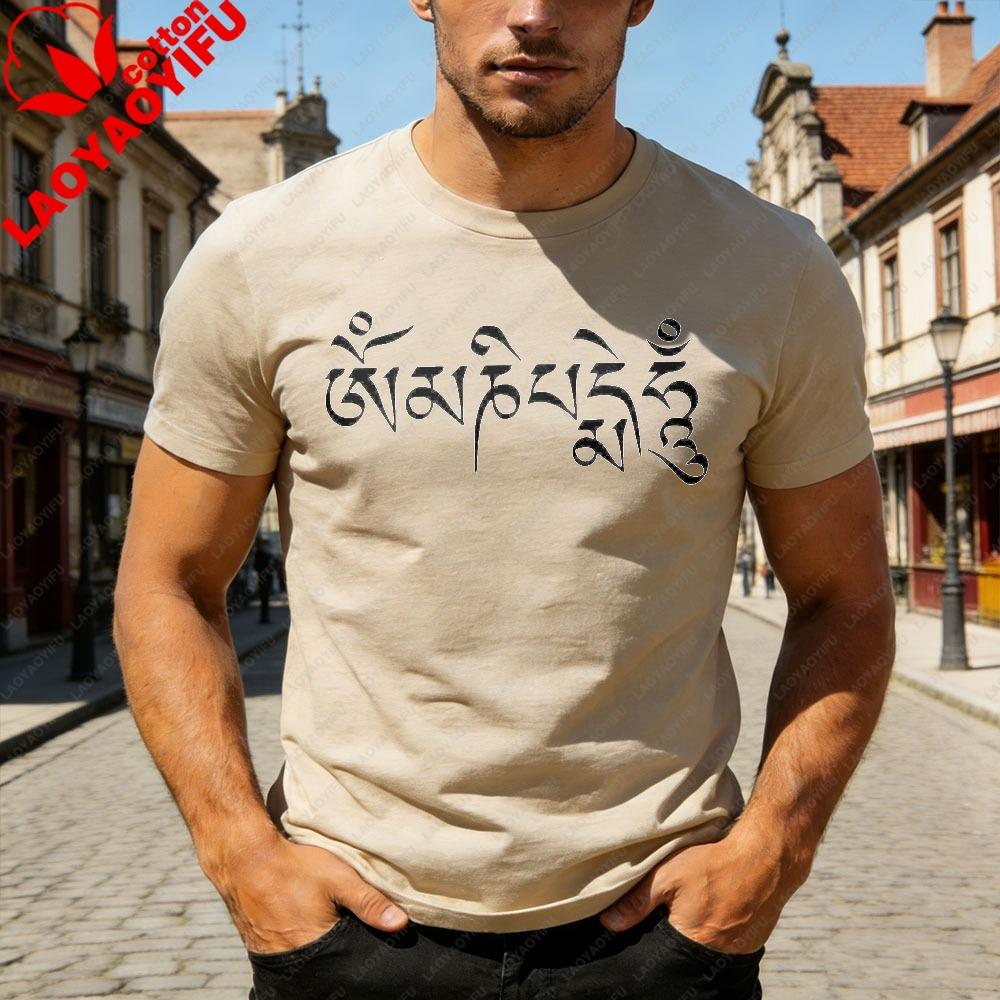 Buddhist Mantra Tee Shirt Om Mani Padme Hum Graphic Tee Ancient Spiritual Mantra Shirt Meditation Yoga T Shirt Gift