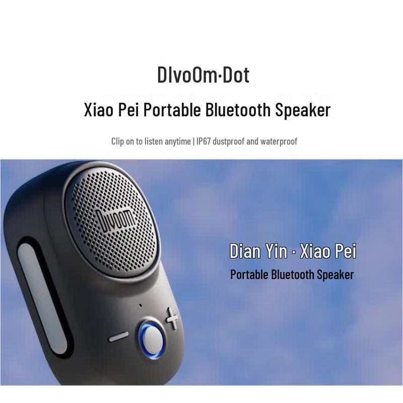Divoom Outdoor Portable Mini Bluetooth Speaker (CN version)