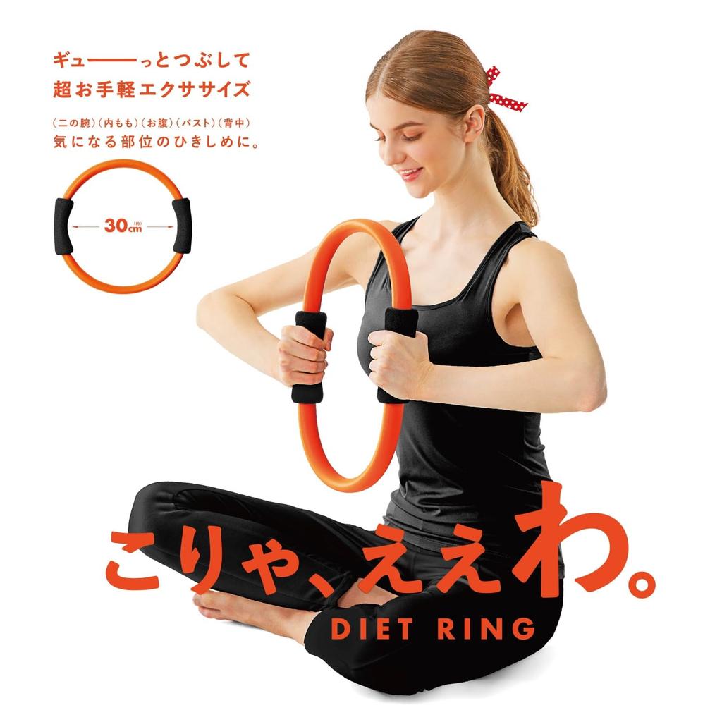 La-VIE Diet Ring: This Is Great! 30cm Pilates Ring 3B-3103 [Genuine Manufacturer Product]