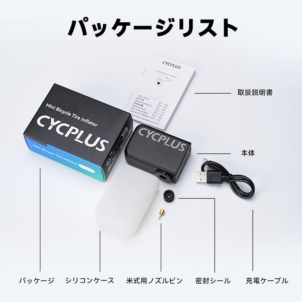 CYCPLUS AS2 Bicycle Electric Air Pump, Compact, Portable Pump, Automatic