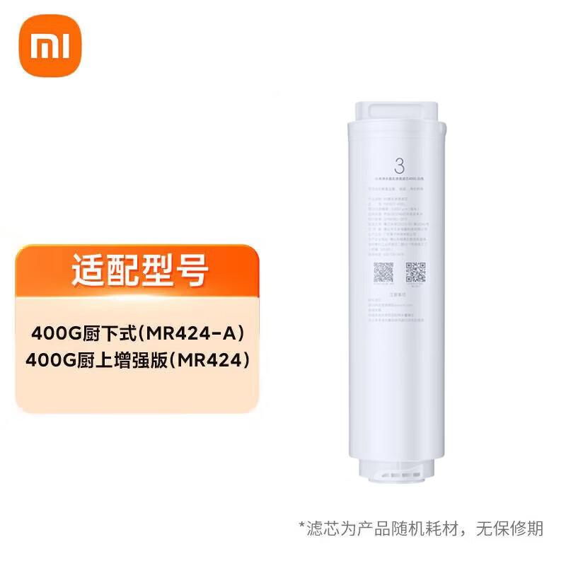 Xiaomi Mijia No. 3 RO Reverse Osmosis Water Purifier Filter