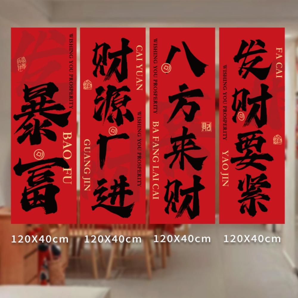 

A Set Year of The Horse New Year Decorative Wall Hangings Fabric Festival Theme Spring Festival Scrolls Aesthetic Design