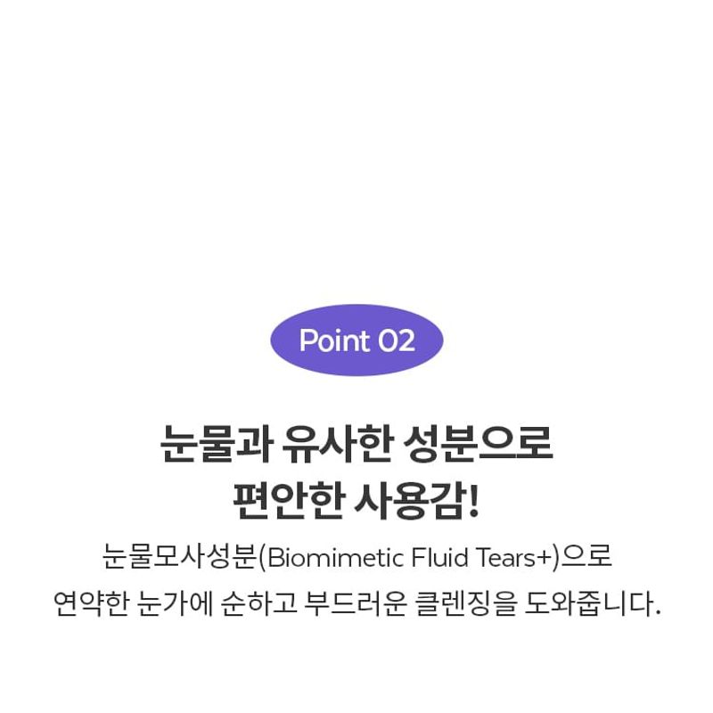 MISSHA - Perfect Lip & Eye Makeup Remover Waterproof