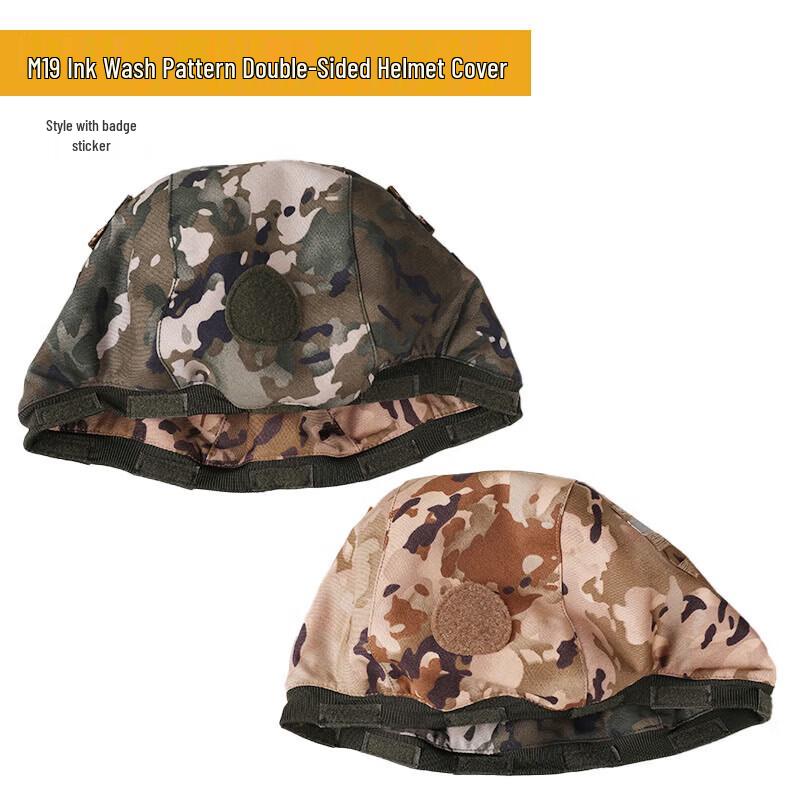 Hengxin Ruichu M19 Double-Sided Camo Helmet Cover