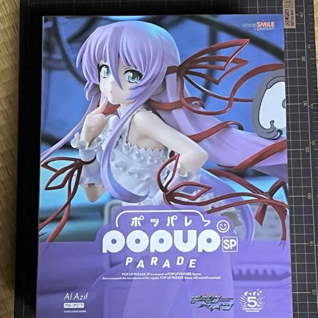 

[USED] POP UP PARADE SP Al Azif Figure