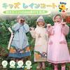 Kayiyasu Kids' Raincoat, Sizes 110-145, Compatible with School Backpacks, Perfect for Boys (Blue, XXL)