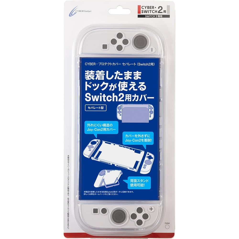Cyber Gadget Clear Protective Cover for Switch2 (Separate) (CY-S2PCS2-CL)