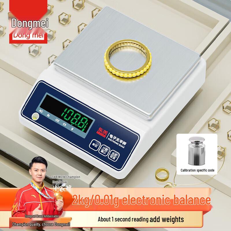 Dongmei High-Precision Electronic Analytical Balance