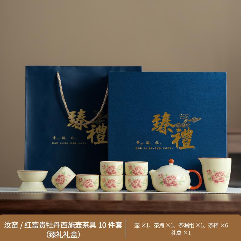 National Style Rich Peony Ru Kiln Household High-end Suit Holiday Gifts Light Luxury Ceramic Kung Fu Tea Set Printing