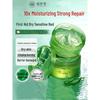 Yuranm Aloe Vera Soothing Repair Moisturizer
