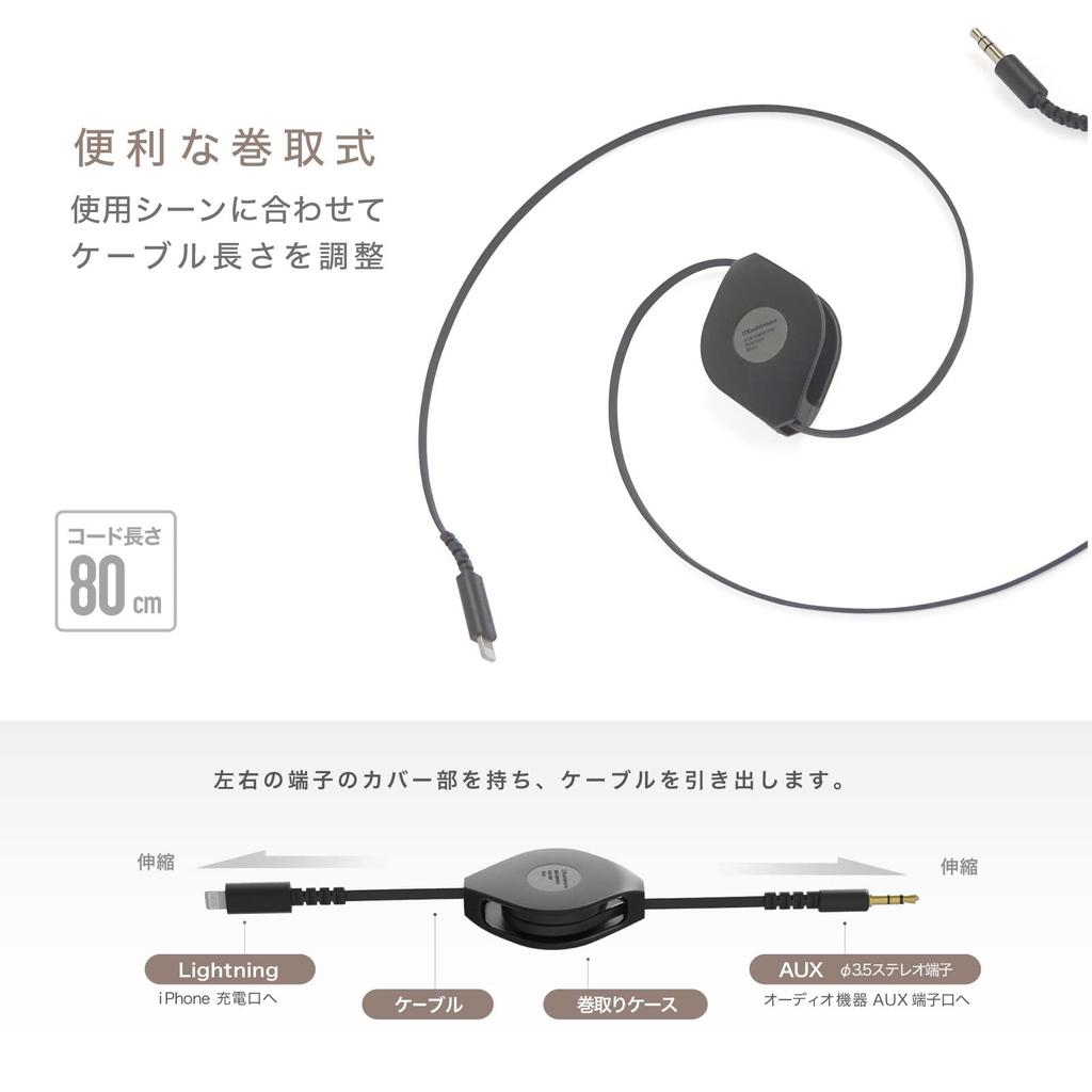 Kashimura (NKD-243) Convenient Retractable Lightning-AUX Conversion Cable for Playing iPhone Music On Car Audio