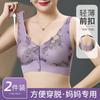 Plus Size Seamless Front Closure Wireless Push Up Breathable Thin Bra For Women