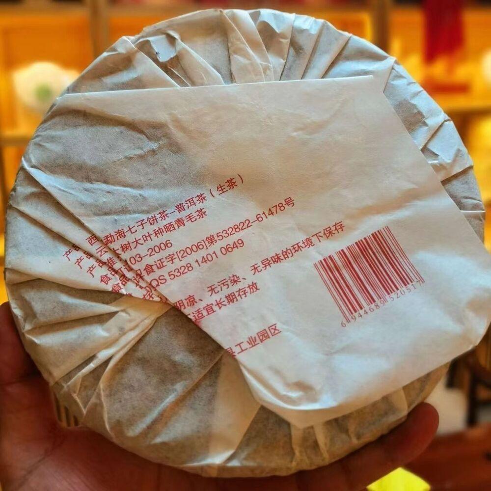 357g Puerh Old Raw Tea Cake 2008 Yunnan Chenshenghao Big Leaves Raw Pu-erh Tea