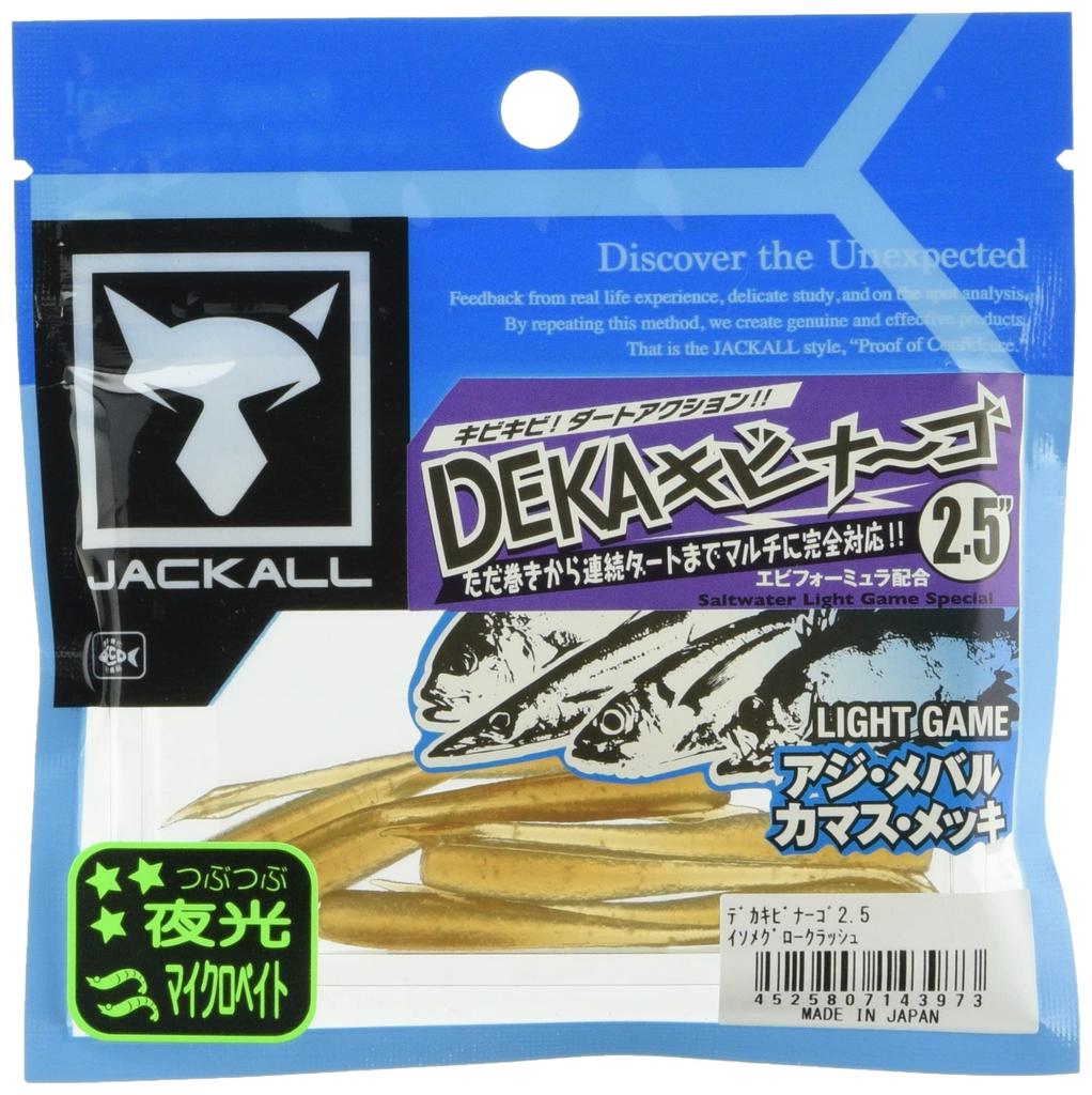 JACKALL Worm Deka Kibina ~ Go 2.5 inch Isome Glow