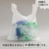 Chemical Japan Garbage Bags, Handbags, Semi-Transparent, 50cm Wide X 60cm Long, 0.02mm Thick, Convenient Poly Bags, 20L Capacity, 20 Bags Per Pack, Ti