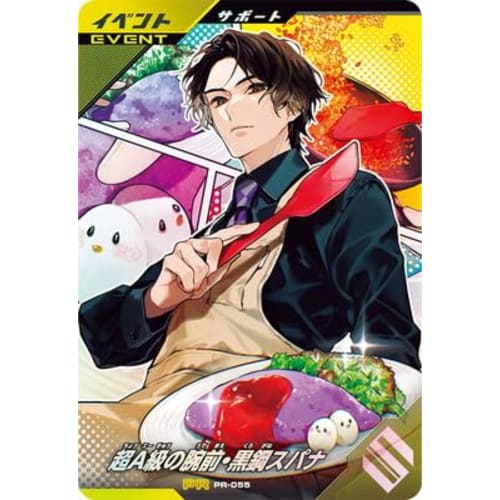 

Ganba Legends PR-055 Super A-Class Skill: Black Steel Spanner [Promotional Card]