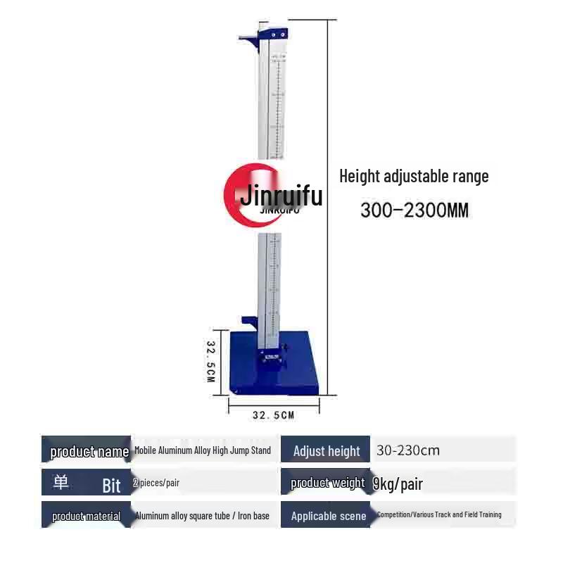 JinRuiFu Aluminum Alloy High Jump Stand