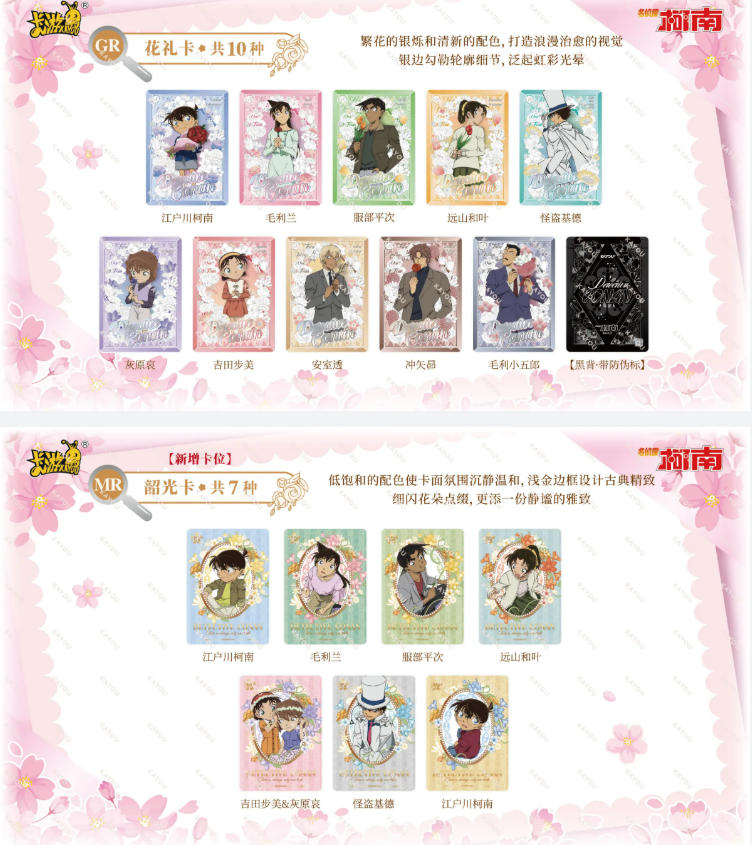 Detective Conan Card Name Reasoning Collection Card Seeking Shadow Bag Movie Anime characters Collector's Cards Toys Gifts