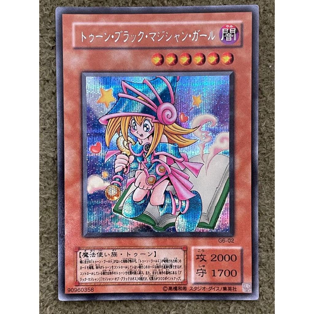 Used Toon Black Magician Girl (Early) Secret Rare G6-02 Yu-Gi-Oh!
