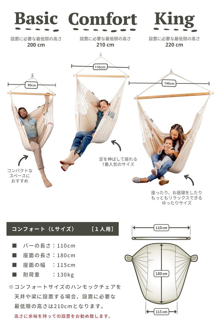 LA SIESTA Havana Hammock Comfort Size Made with Organic Ideal for Sitting or Hanging or 130kg Weight Chair, (L), Latte/Off-White (Indoor Use, Cotton),